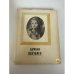 Обложка книги «Адриенна Лекуврер» — Рыкова Надежда Януарьевна