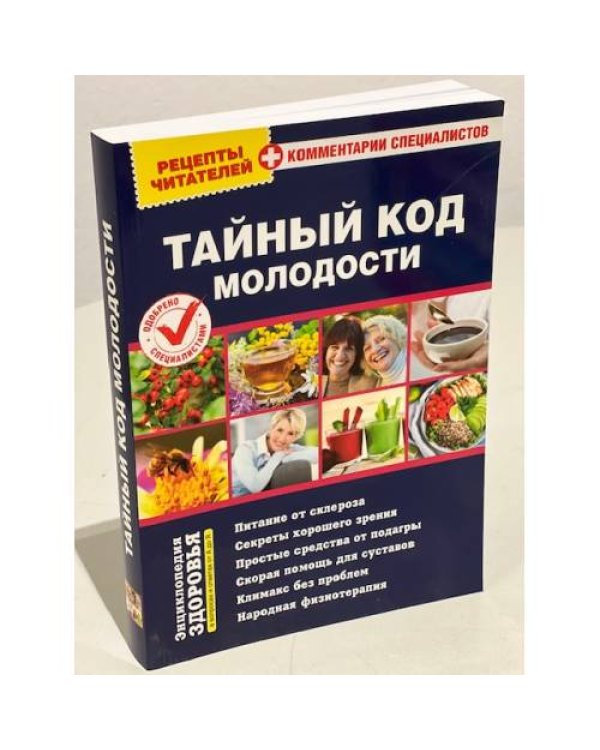 Комплект спецвыпусков журнала "Энциклопедия здоровья"  (комплект из 5 книг)