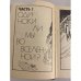 Дополнительное изображение книги «Эврика-82 »