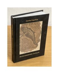 Йоун книжник-чародей. Биографическая повесть