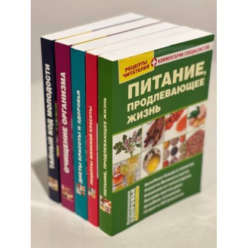 Комплект спецвыпусков журнала "Энциклопедия здоровья"  (комплект из 5 книг)