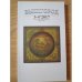 Обложка книги «Вышгород-журнал № 3-4 2017» — Автор не указан