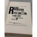 Russian Futurism: A History