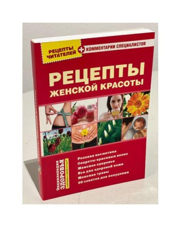 Комплект спецвыпусков журнала "Энциклопедия здоровья"  (комплект из 5 книг)