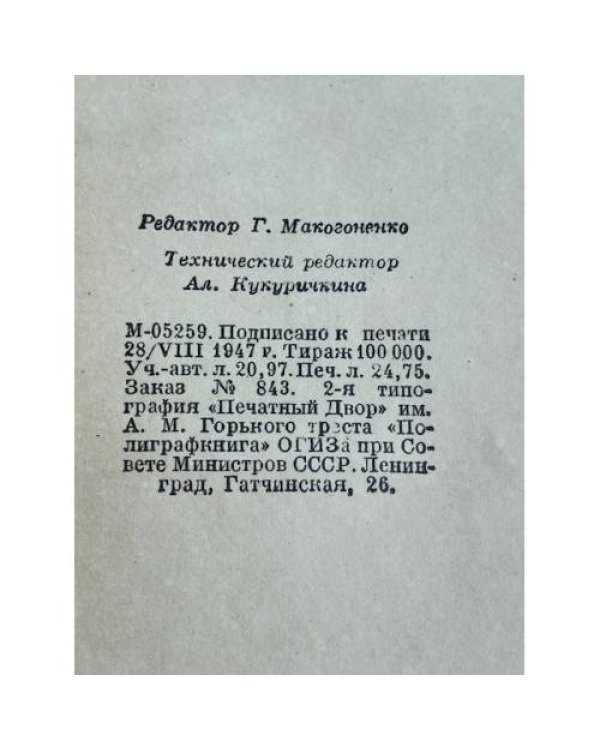 Дополнительное изображение книги «Русская душа»