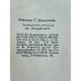 Дополнительное изображение книги «Русская душа»