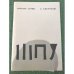 Шпу. Шутки после ужина