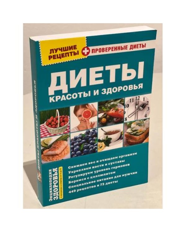 Комплект спецвыпусков журнала "Энциклопедия здоровья"  (комплект из 5 книг)