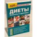 Комплект спецвыпусков журнала "Энциклопедия здоровья"  (комплект из 5 книг)