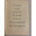 Дополнительное изображение книги «Эврика-82 »