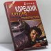 Обложка книги «Акция прикрытия» — Д. А. Корецкий, ISBN 9785855853780