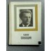 Обложка книги «Павел Свободин» — Альтшуллер А.