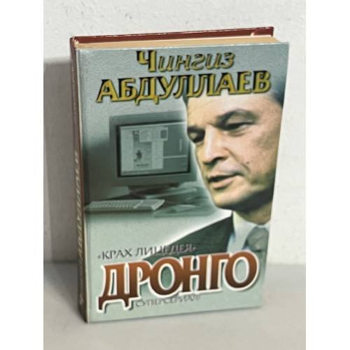 Крах лицедея