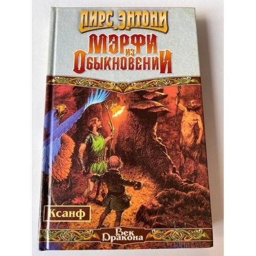 Мэрфи из обыкновении