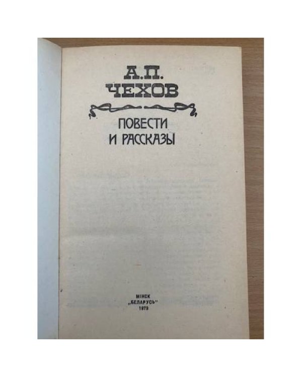 . Повести и рассказы