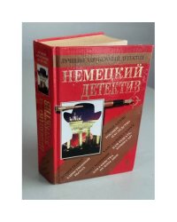 Немецкий детектив