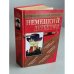 Немецкий детектив