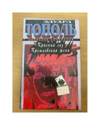 Убийца на экспорт. Дюжина разных историй