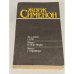 Обложка книги «До самой сути. Мегрэ в Нью-Йорке. Мегрэ у коронера» — Жорж Сименон
