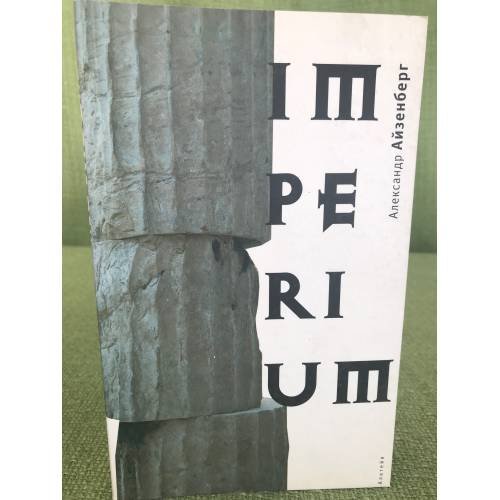 Impremium