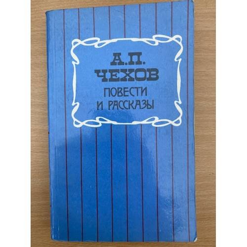 . Повести и рассказы