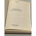 Дополнительное изображение книги «Анжелика. Анжелика в новом свете»