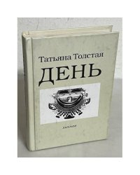 День