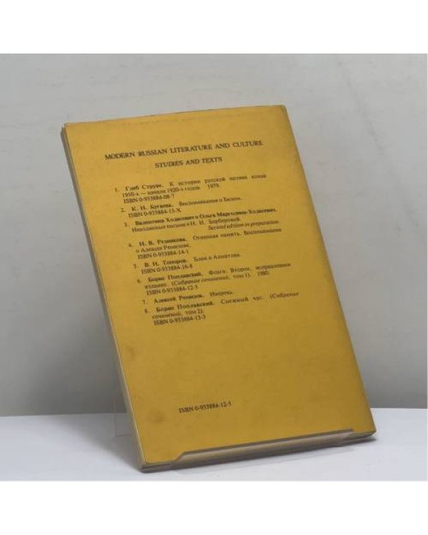 Дополнительное изображение книги «Собрание сочинений. Том I. Флаги»