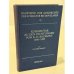 Kommentar zu den Dichtungen von K. D. Bal’mont 1890–1909