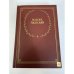 Обложка книги «Максим Рыльский. Стихотворения и поэмы» — Рыльский Максим Фаддеевич, Ушаков Николай Николаевич, ISBN 5265001875