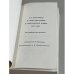 Дополнительное изображение книги «В.Г.Короленко в годы революции и гражданской войны»