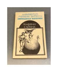 Всё живое... Кольцо вокруг Солнца. В двух томах. Том 2