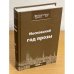 Московский год прозы