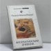 Обложка книги «Флорентийский дневник. Из ранней прозы» — Райнер Мария Рильке, ISBN 9785751602529