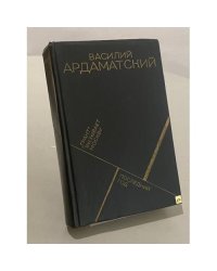 "Грант" вызывает Москву. Последний год