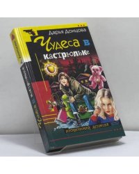 Чудеса в кастрюльке