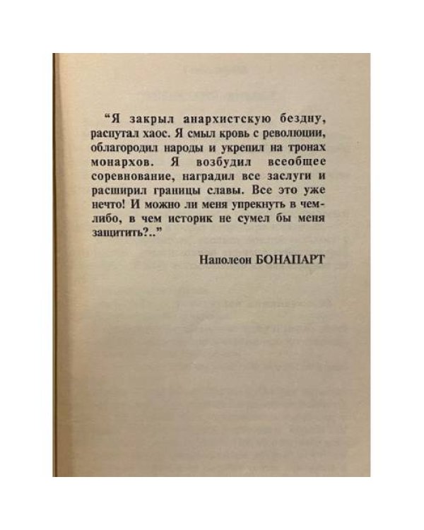 Дополнительное изображение книги «Император умрет завтра»