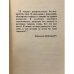 Дополнительное изображение книги «Император умрет завтра»