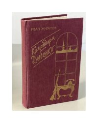 Командарм Дыбенко