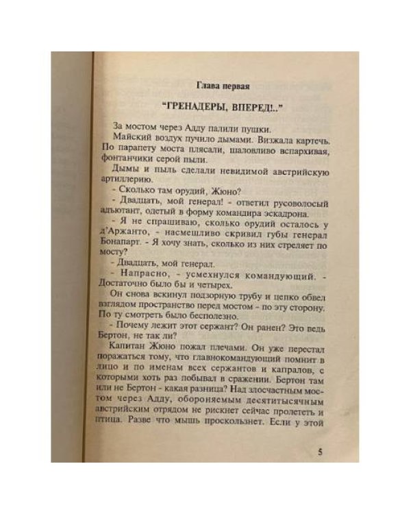 Дополнительное изображение книги «Император умрет завтра»