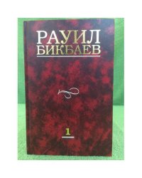 hайланма әҫәрҙәр.1том:шиғырҙар, поэмалар