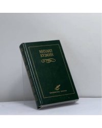 Избранное