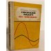 Обложка книги «Сборник задач по физике» — Рымкевич А.П., Рымкевич П.А.