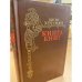 Обложка книги «Книга книг» — Хечумян Виген