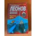 Мутное дело