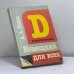 Обложка книги «Немецкий язык для всех: книга для начинающих» — Попов А.А.