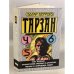 Обложка книги «Сын Тарзана. Приключения Тарзана в джунглях. Тарзан и сокровища Опара» — Берроуз Эдгар Райс, ISBN 5440011749