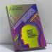 Обложка книги «Манипулирование личностью: организация, способы и технологии информационно-психологического воздействия» — Грачев Г.В., Мельник И.К., ISBN 9785926500681