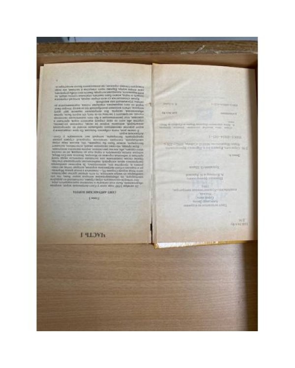 Дополнительное изображение книги «Сорок пять»