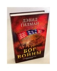 Бог войны